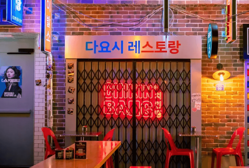 Chikin Bang x Xing Fu Tang