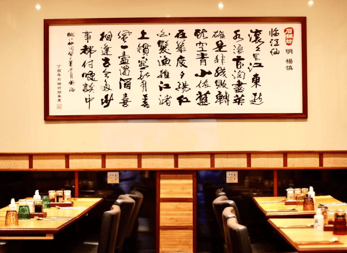 石锅坊 bibim house 비빔 집